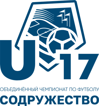 Логотип U17 «Содружество»